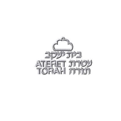 Please Add Embroidery To The Velour - Ateret Torah Elementary