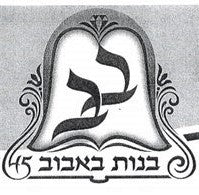 Bnos Bobov 45 High School – Fraylich School Uniforms