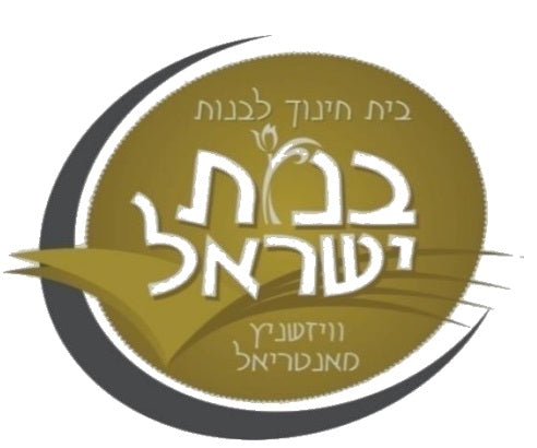 Bnos Yisroel Viznitz Montreal Elementary – Fraylich School Uniforms