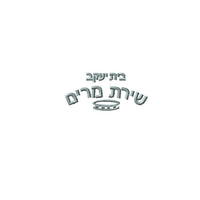 Please Add Embroidery To The Sweater - Shiras Miriam HS Monsey