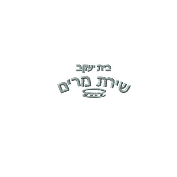 Please Add Embroidery To The Sweater - Shiras Miriam HS Monsey