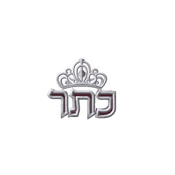 Please Add Embroidery To The Sweater / Velour - Kesser Monsey