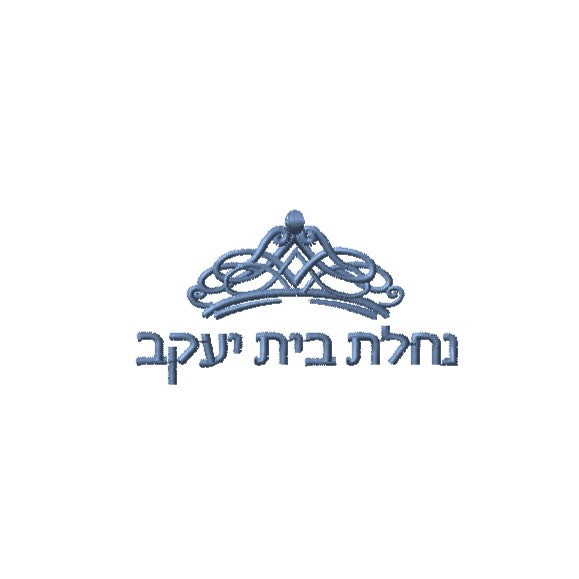 Please Add Embroidery To The Velour / Sweater -Nachlas Lakewood