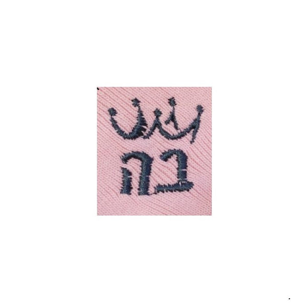 Agregue bordado al polo - Bnos Hadassah Lakewood - logotipo de polo