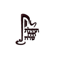 Tehilas Chaya Sara school logo