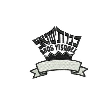 Please Add Embroidery To The Velour  - Bnos Yisroel Of Flatbush